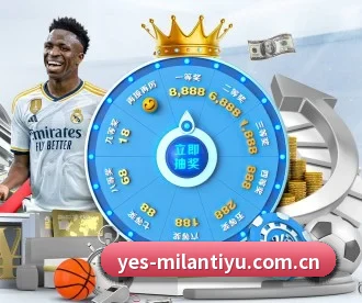 米兰体育 APP(milanosports)